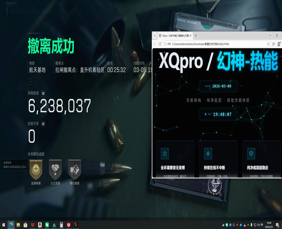 三角洲辅助道具盘点透视自瞄效果