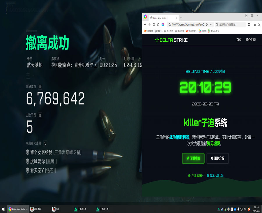 三角洲辅助道具盘点软件效果